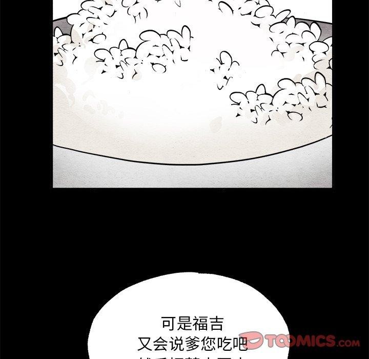 狂眼 第64话 69.jpg
