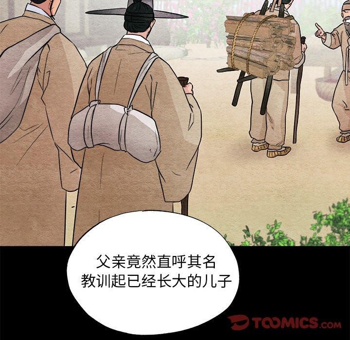 狂眼 第64话 63.jpg