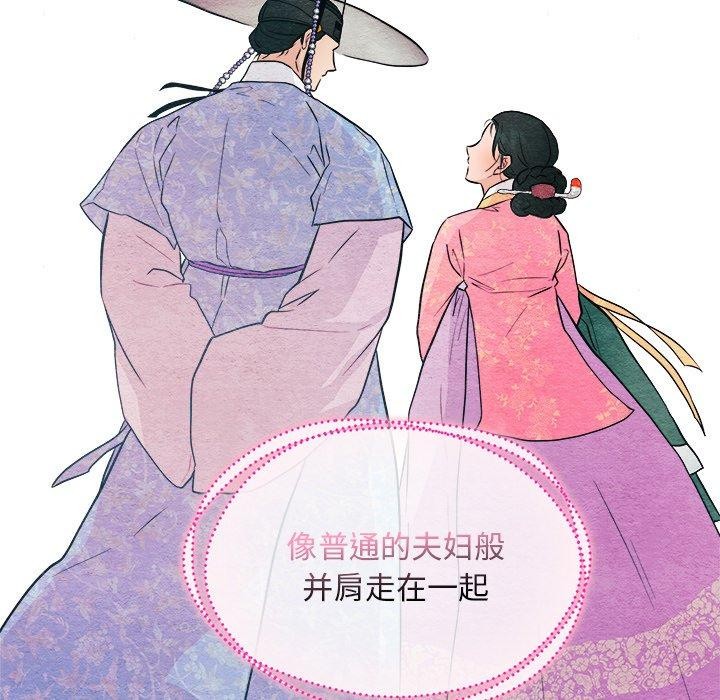 狂眼 第64话 16.jpg