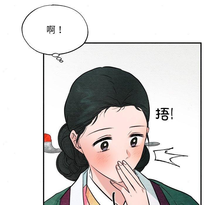 狂眼 第64话 50.jpg