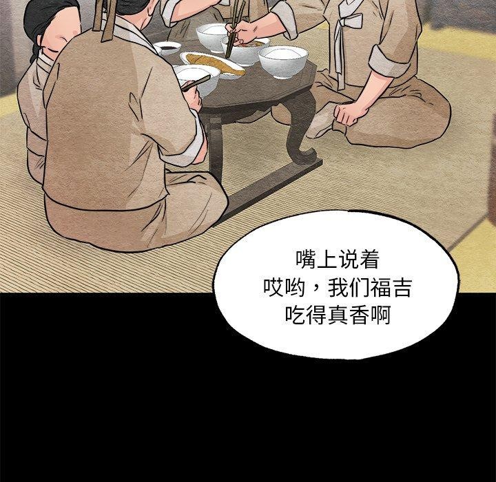 狂眼 第64话 67.jpg