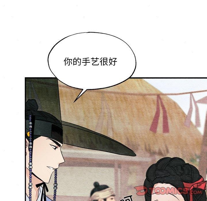 狂眼 第64话 27.jpg