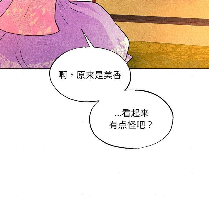 狂眼 第64话 116.jpg