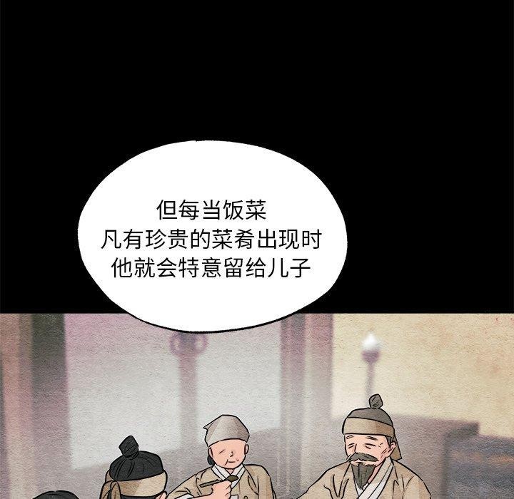 狂眼 第64话 66.jpg