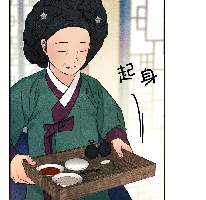 狂眼 第64话 106.jpg