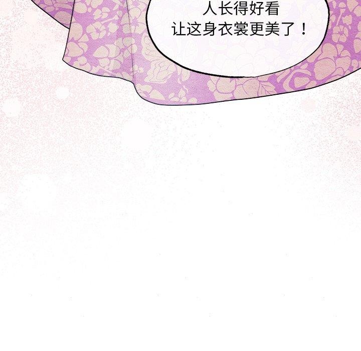 狂眼 第64话 26.jpg
