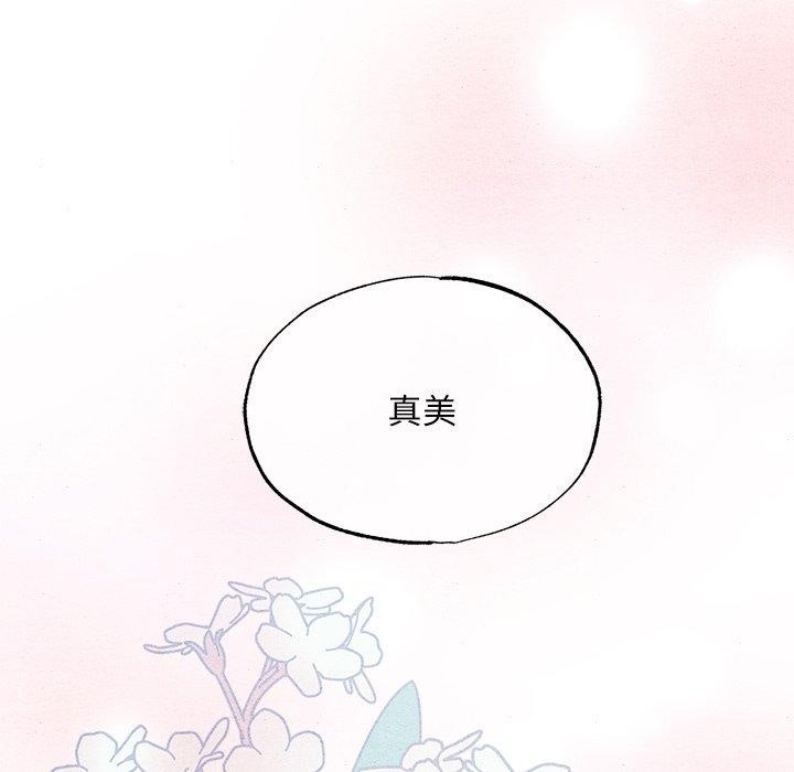 狂眼 第64话 102.jpg
