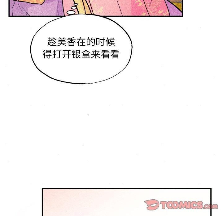 狂眼 第64话 123.jpg