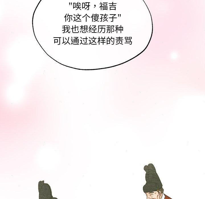 狂眼 第64话 79.jpg