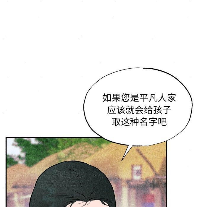 狂眼 第64话 48.jpg