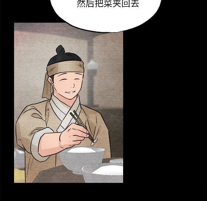 狂眼 第64话 70.jpg