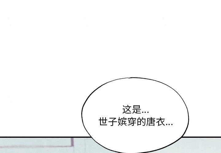 狂眼 第64话 1.jpg