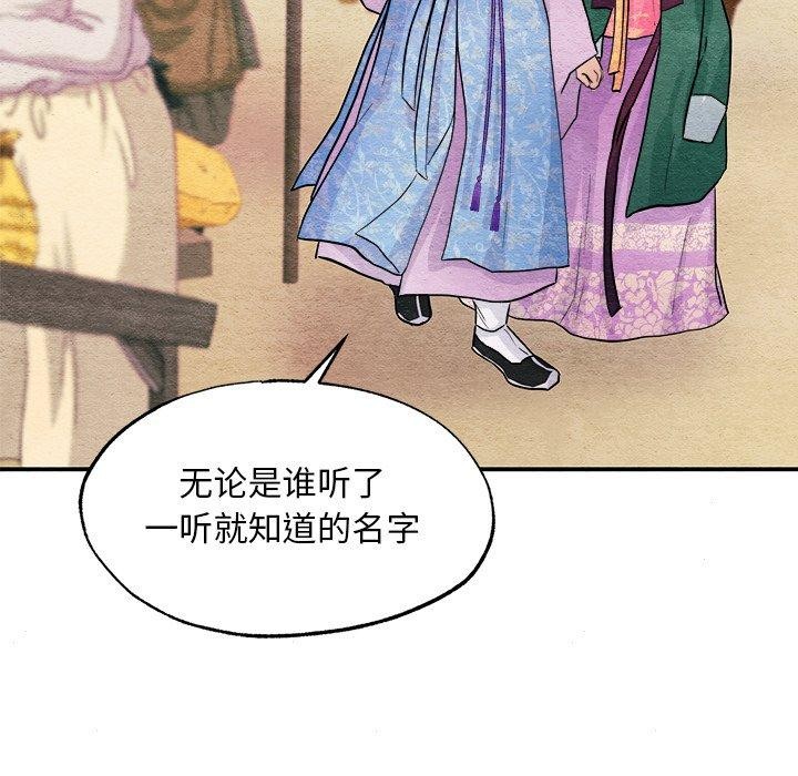 狂眼 第64话 47.jpg