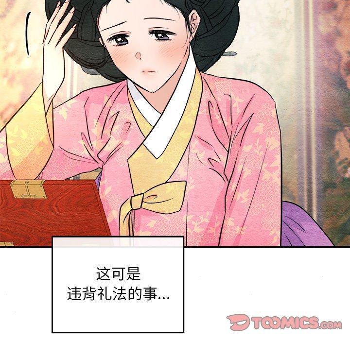 狂眼 第64话 111.jpg