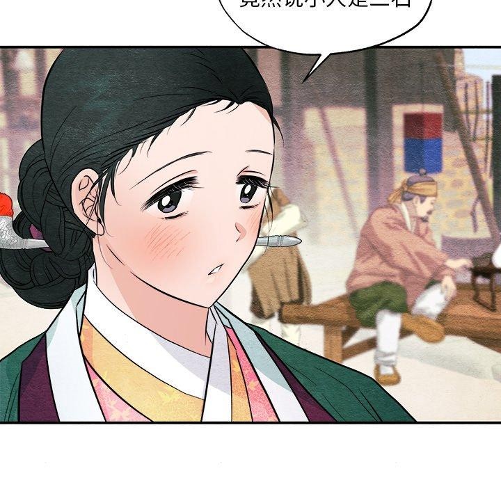 狂眼 第64话 44.jpg