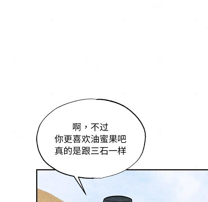 狂眼 第64话 41.jpg