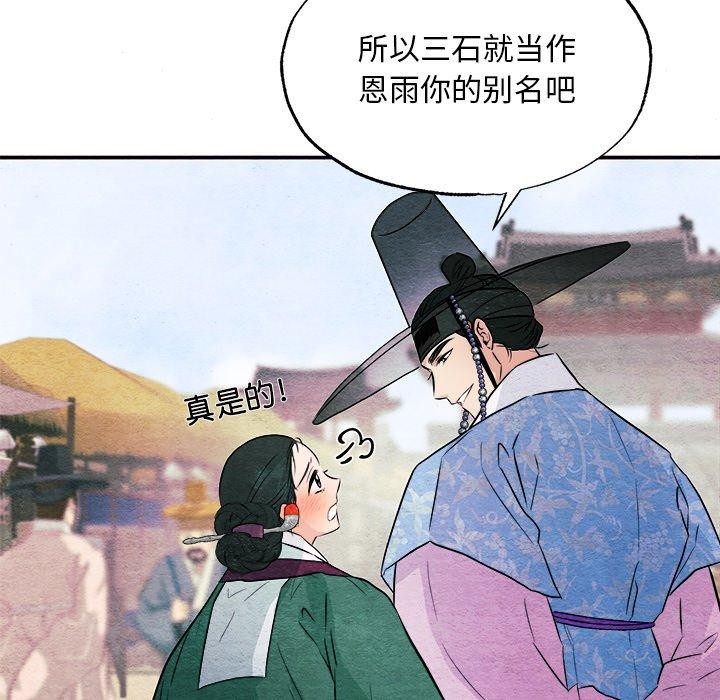 狂眼 第64话 84.jpg
