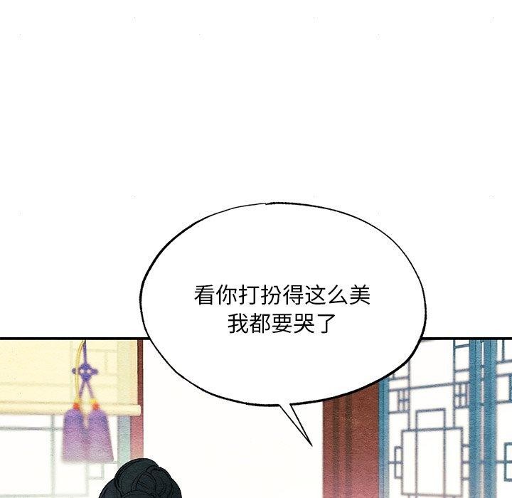 狂眼 第64话 119.jpg