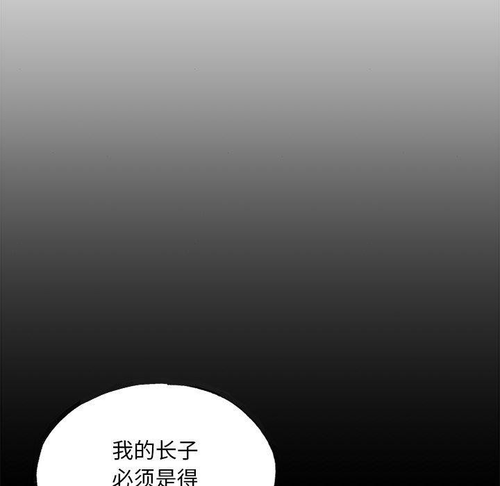 狂眼 第64话 6.jpg