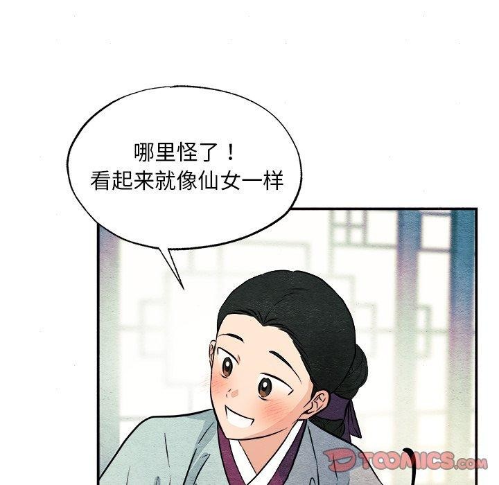 狂眼 第64话 117.jpg