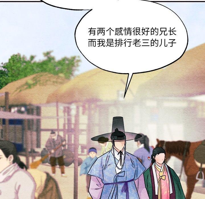 狂眼 第64话 46.jpg