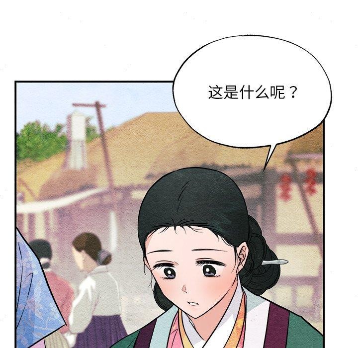 狂眼 第64话 88.jpg
