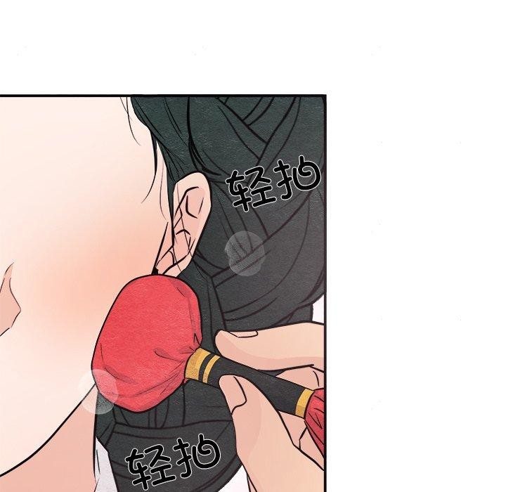 狂眼 第64话 96.jpg