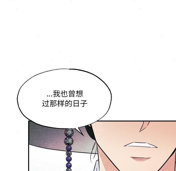 狂眼 第64话 77.jpg