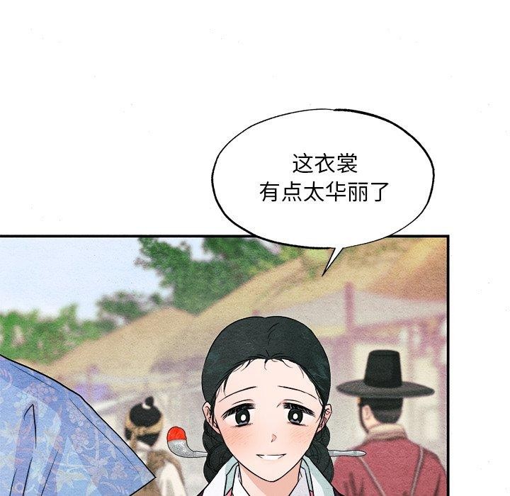 狂眼 第64话 38.jpg