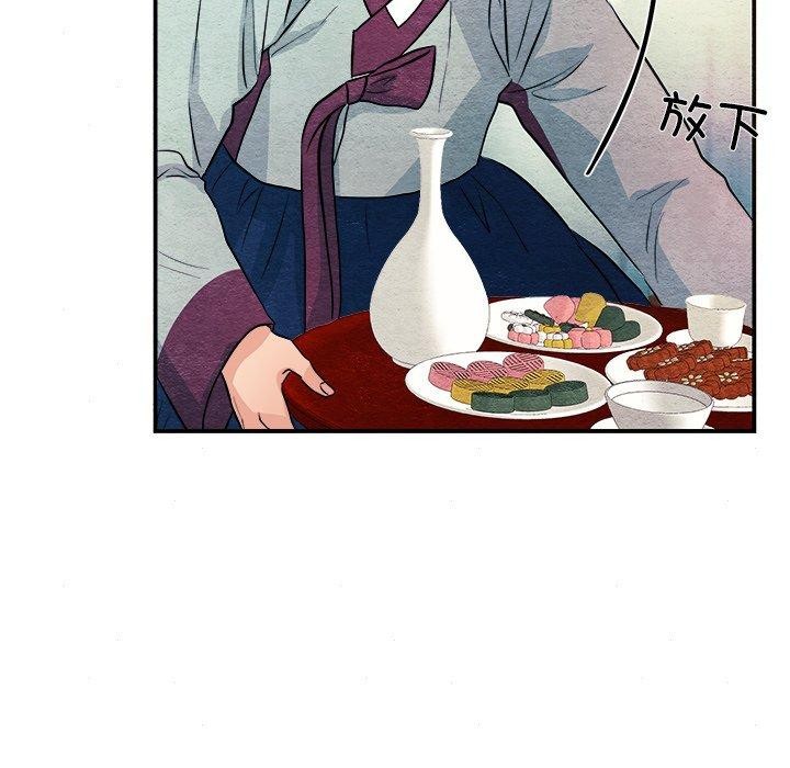 狂眼 第64话 118.jpg