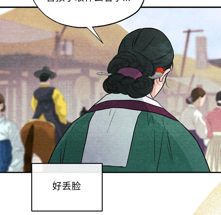 狂眼 第64话 55.jpg