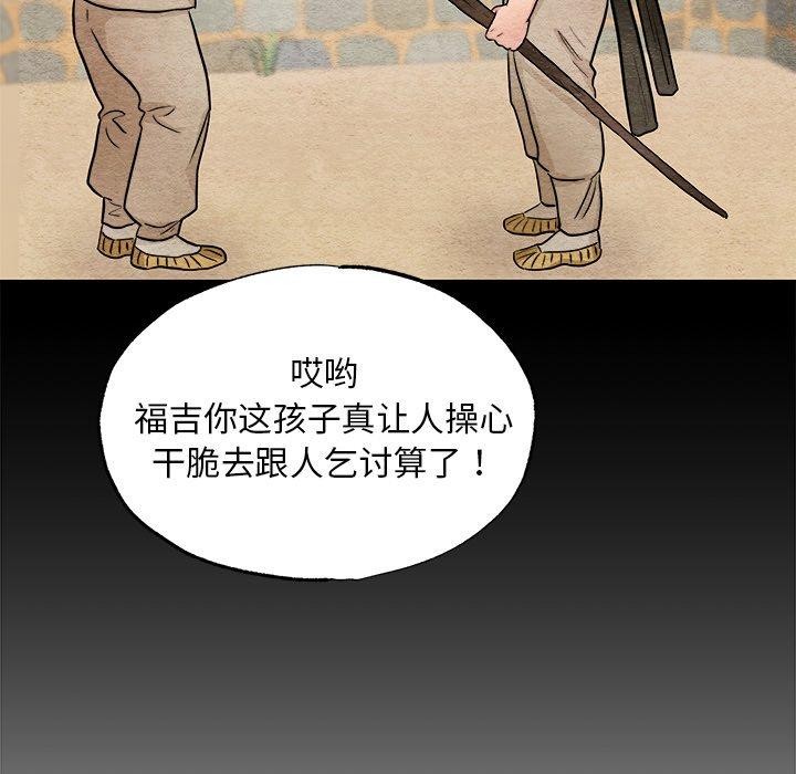 狂眼 第64话 74.jpg