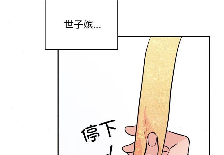 狂眼 第64话 4.jpg
