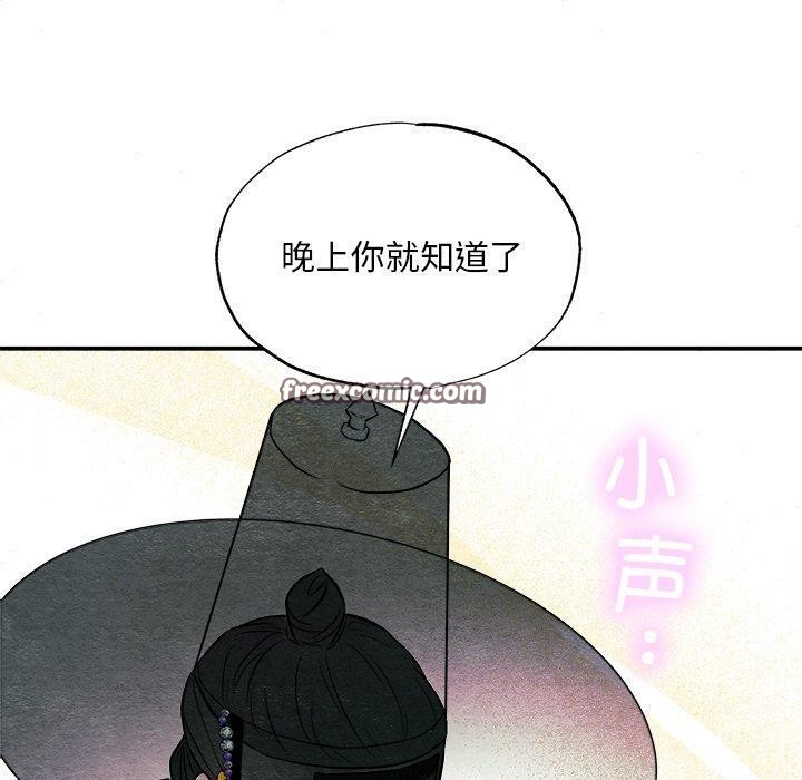 狂眼 第64话 90.jpg