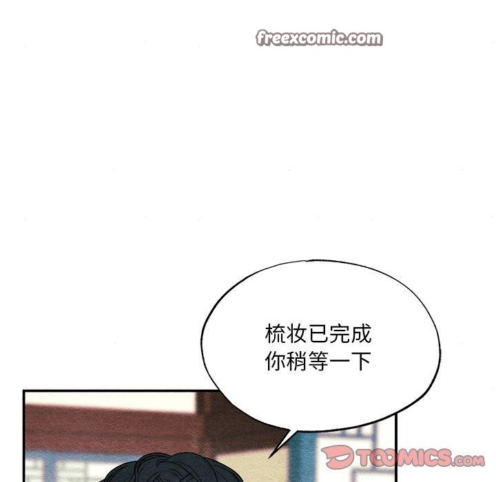 狂眼 第64话 105.jpg