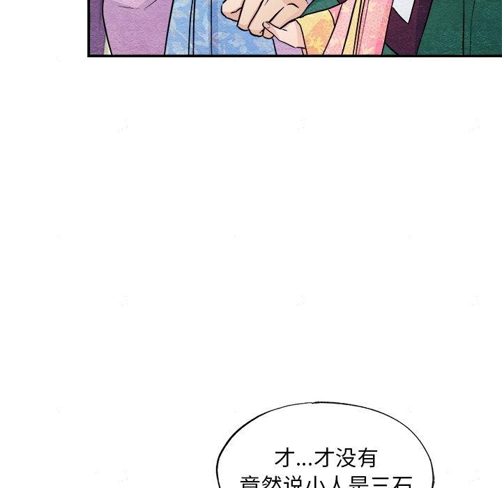 狂眼 第64话 43.jpg