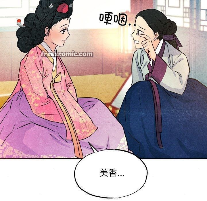 狂眼 第64话 120.jpg