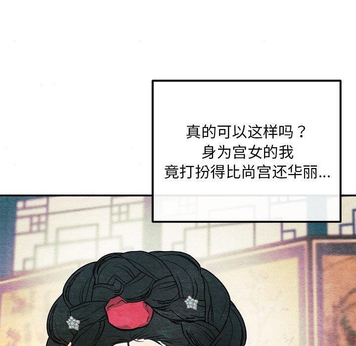 狂眼 第64话 110.jpg