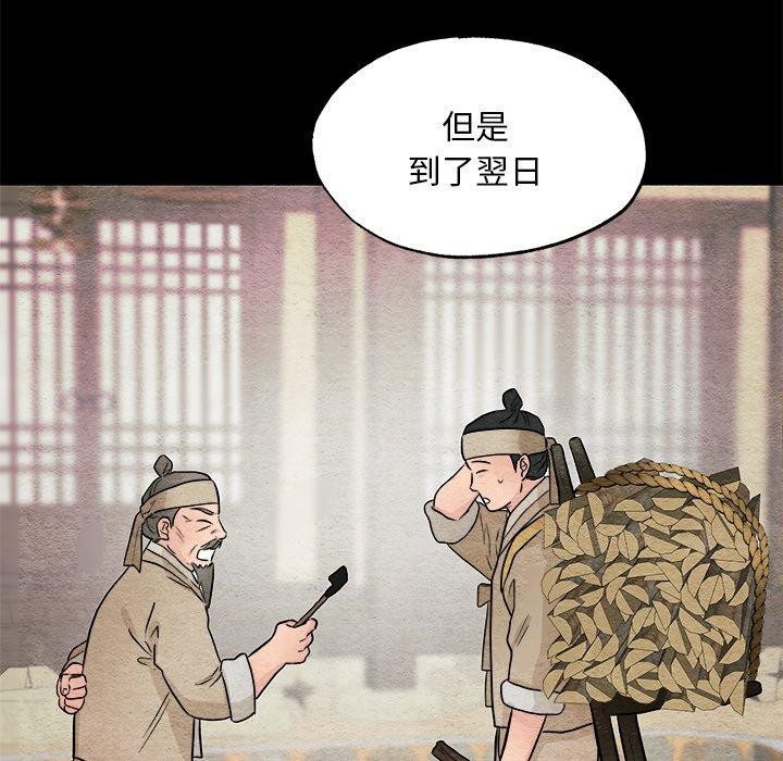 狂眼 第64话 73.jpg