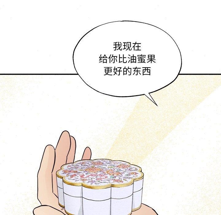 狂眼 第64话 86.jpg