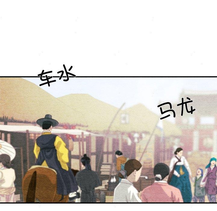 狂眼 第64话 32.jpg