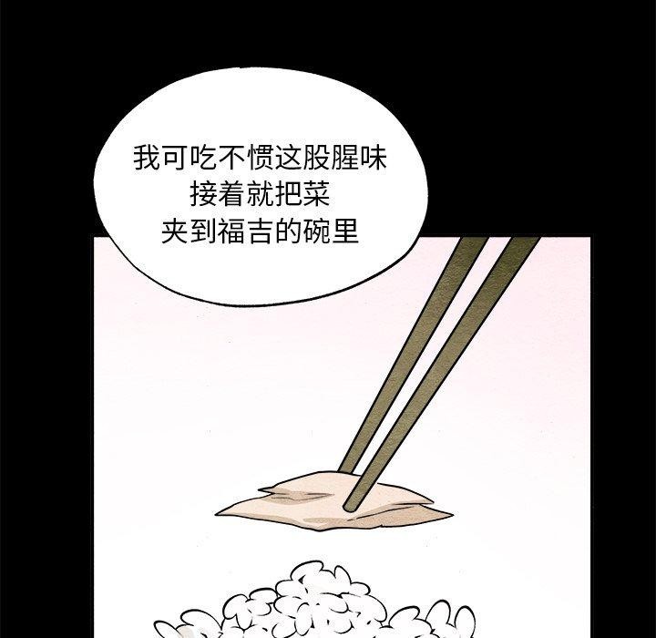 狂眼 第64话 68.jpg