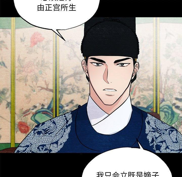 狂眼 第64话 7.jpg