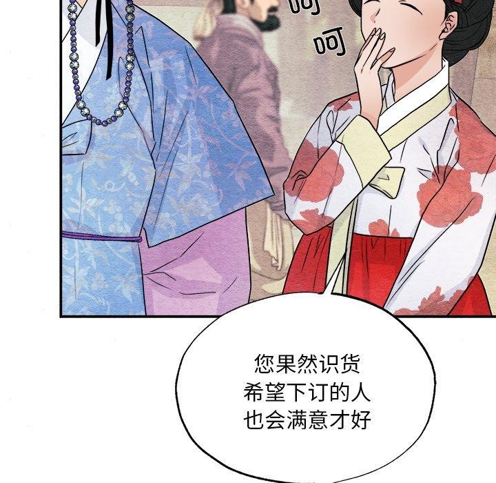 狂眼 第64话 28.jpg