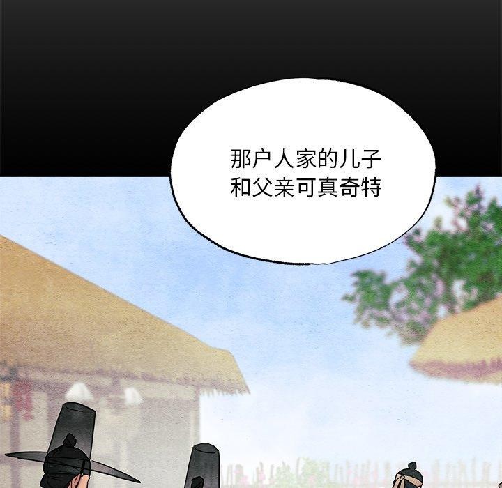 狂眼 第64话 62.jpg