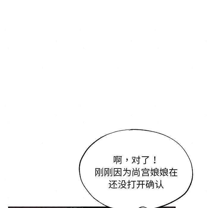 狂眼 第64话 121.jpg