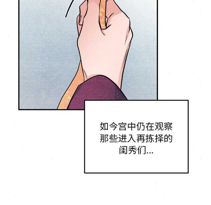 狂眼 第64话 11.jpg