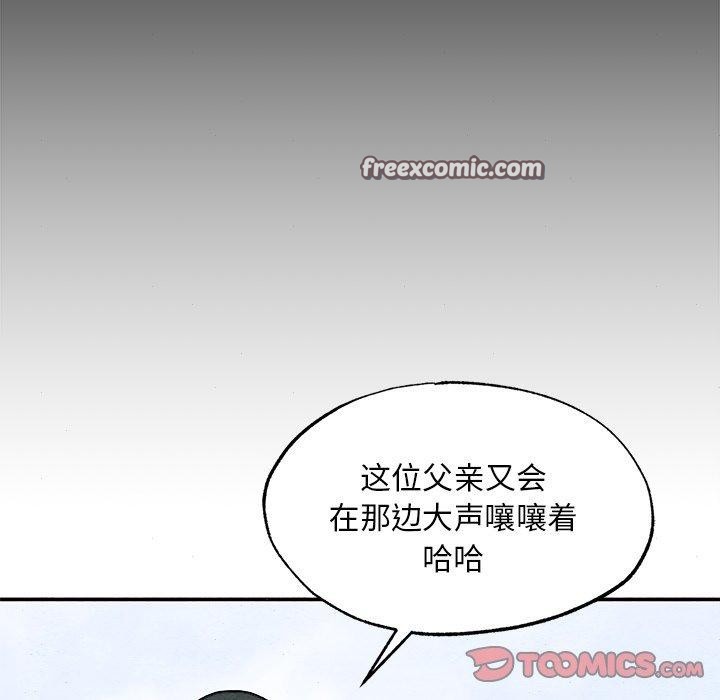 狂眼 第64话 75.jpg