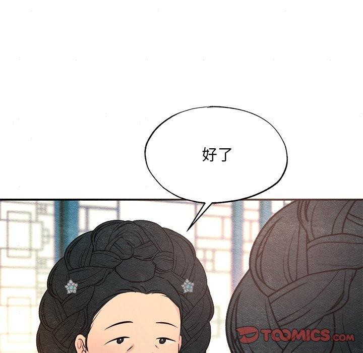 狂眼 第64话 99.jpg