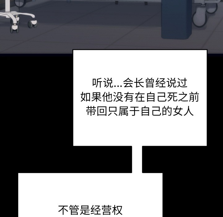 少爷的替身 第1话 151.jpg